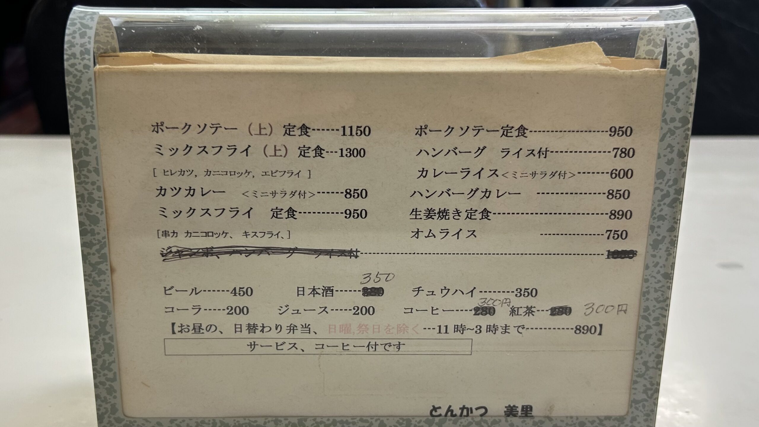 見た目は最後まで怖かったけど…カツカレーは美味かった