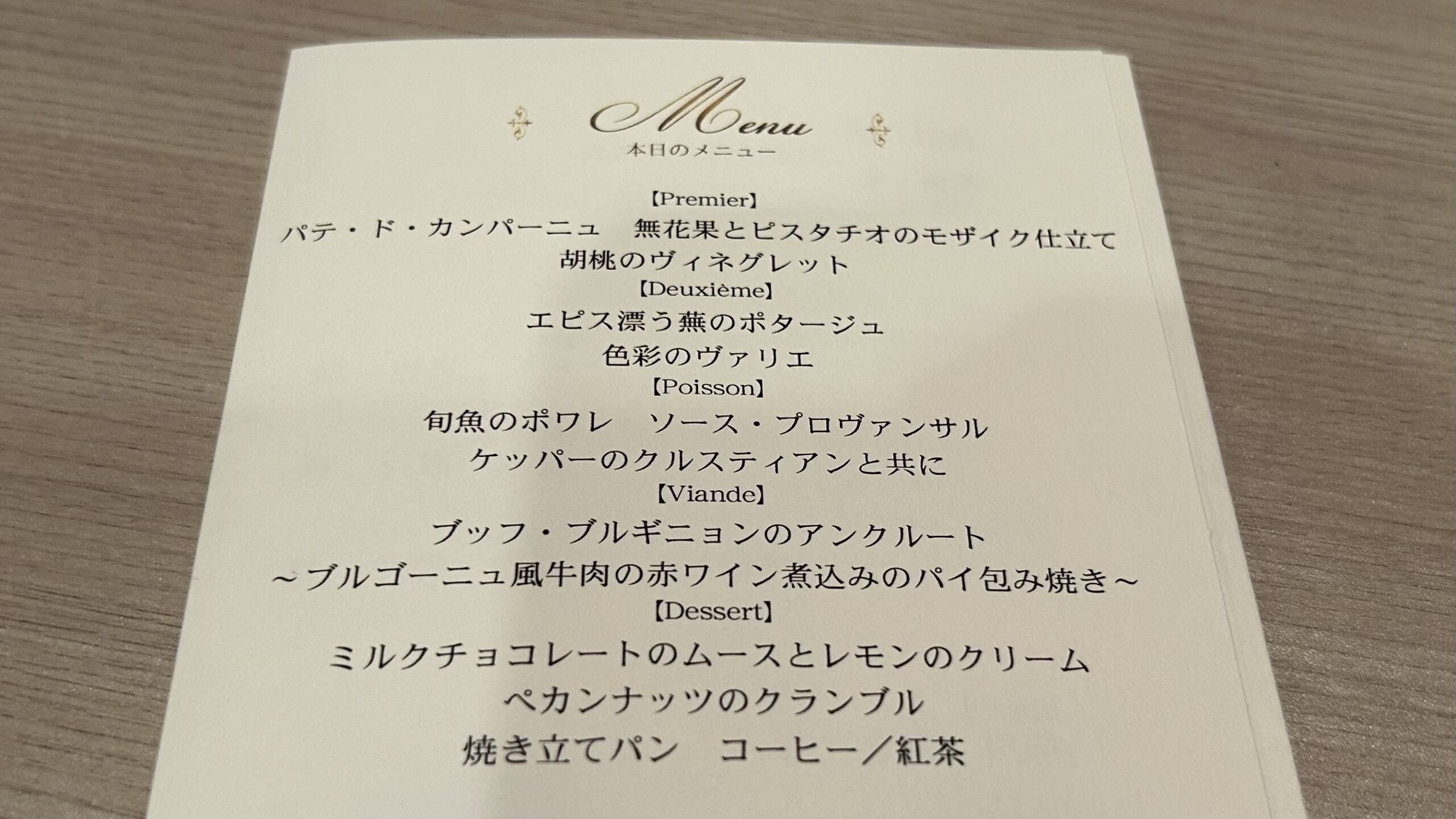 なぜ結婚式場や披露宴の料理は「まずい」のか