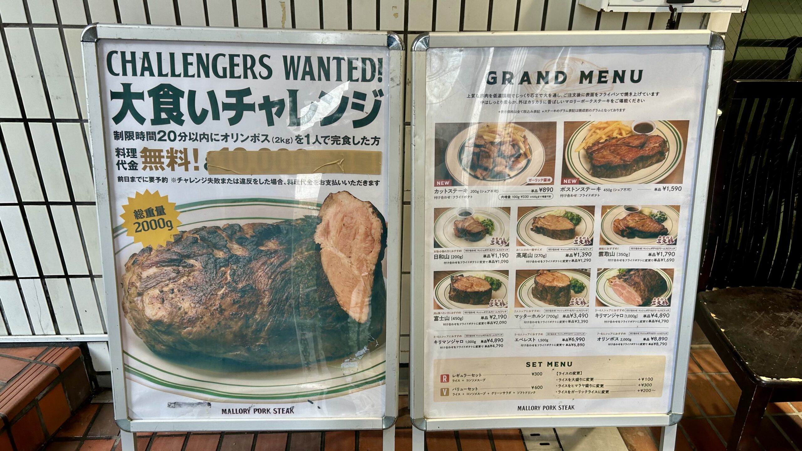 マロリーポークステーキは本当にまずいのか