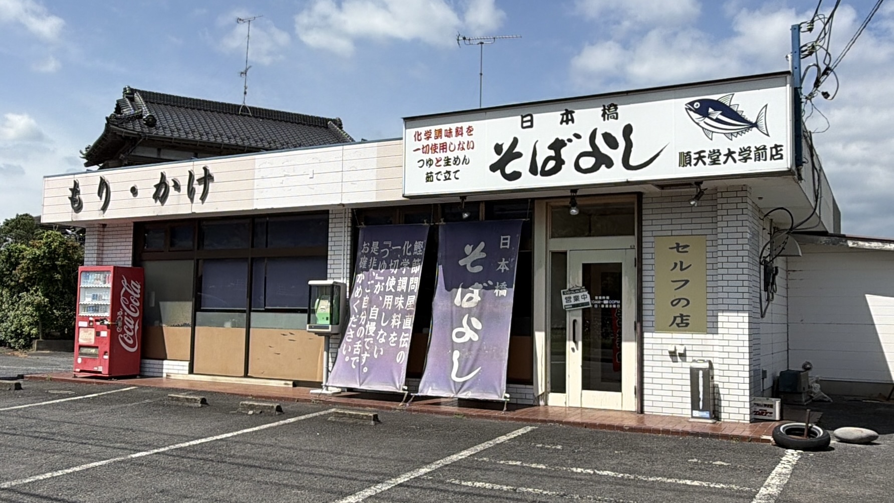 昼食難民がたどり着いた「日本橋そばよし」