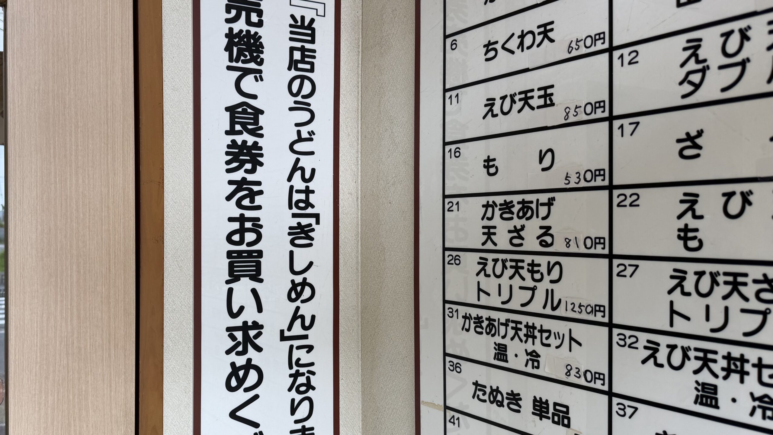 それでも「また来る」と決めたそば屋