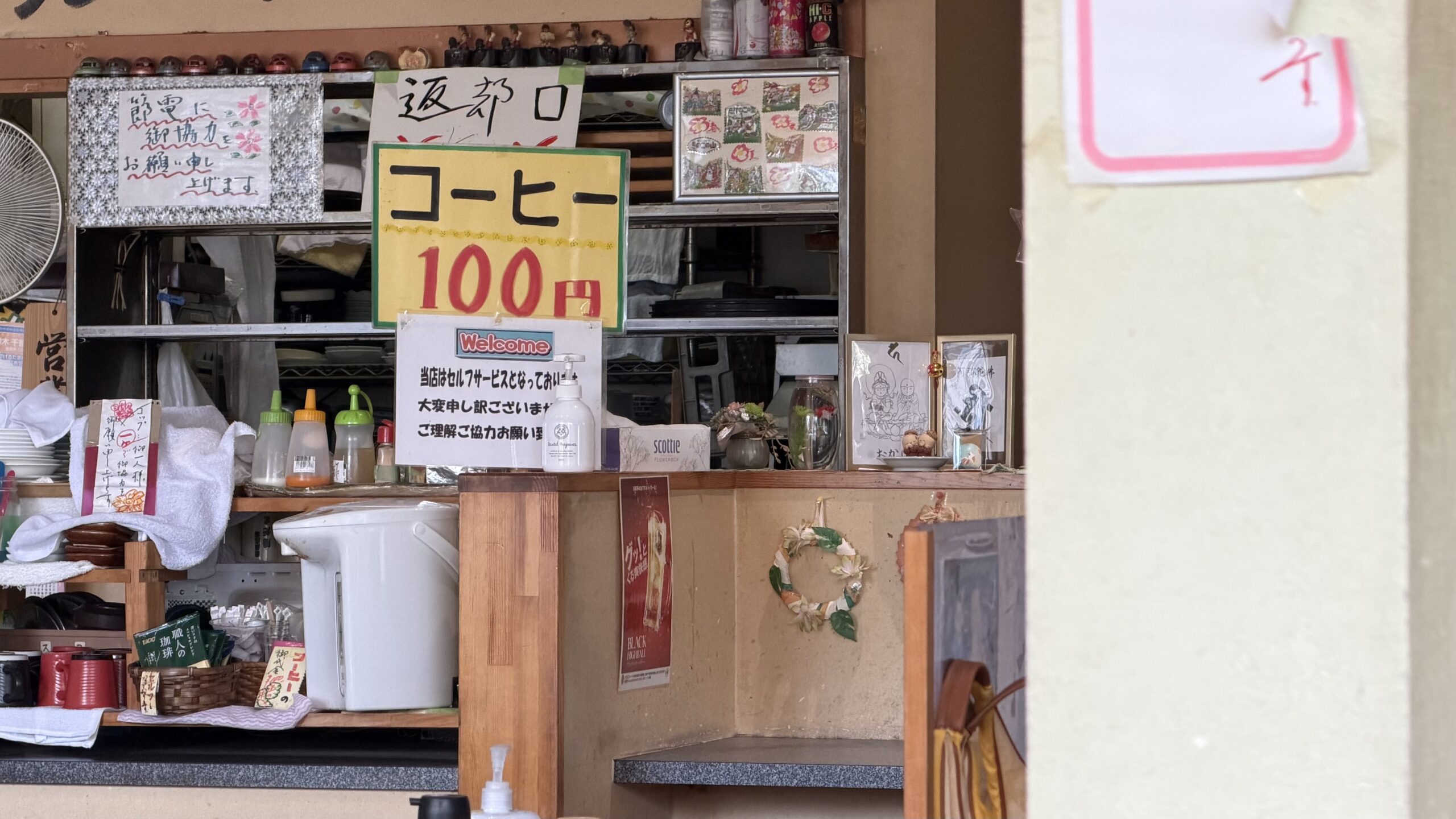 実際にお食事処 友和亭へ行ってみた