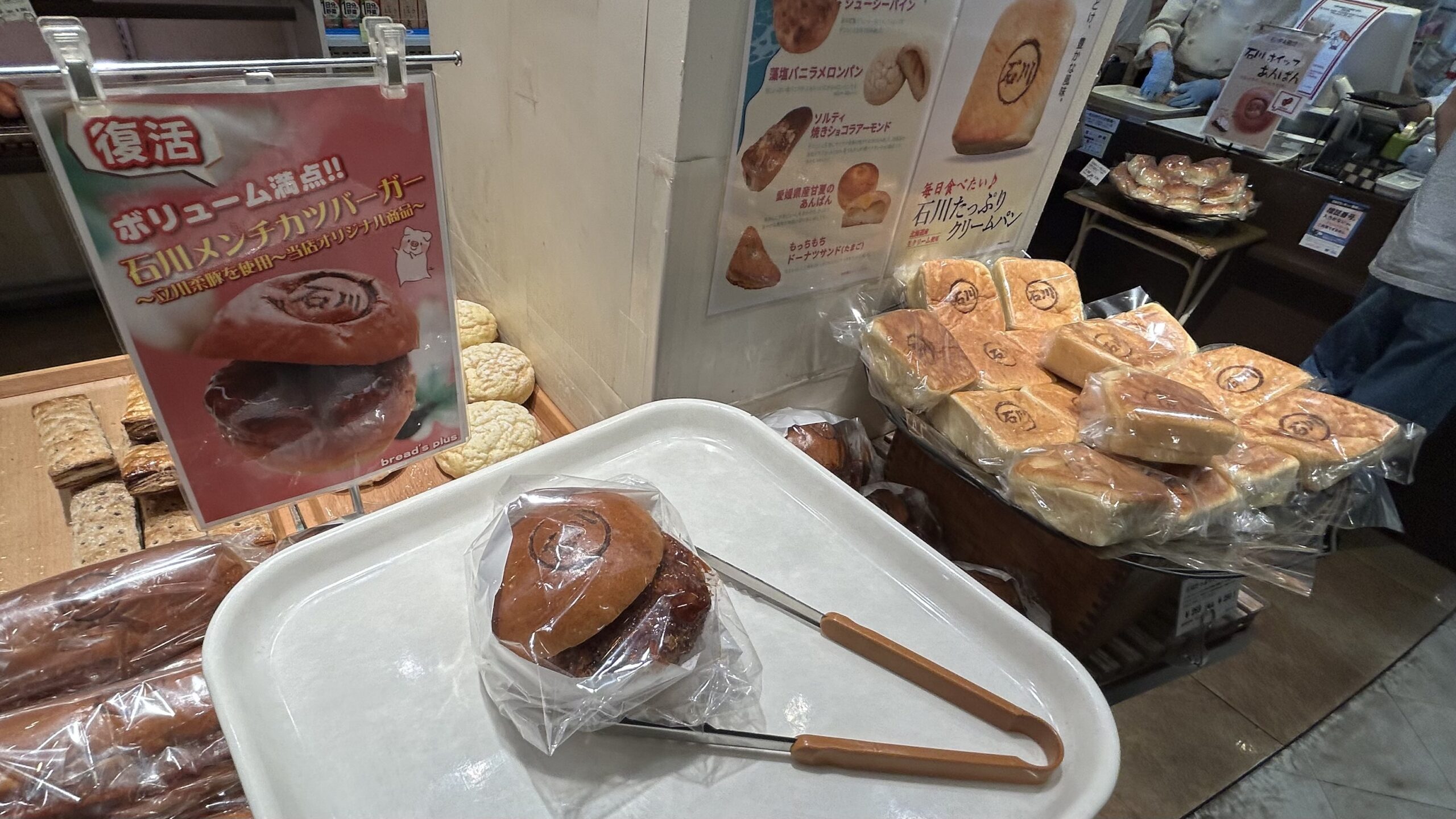 海老名メロンパンを食べて感じた正直な感想
