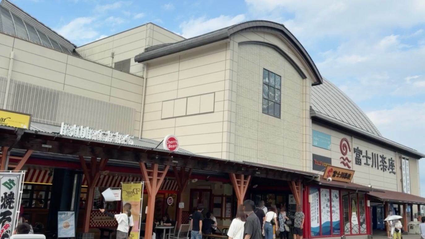 静岡旅行の最後にたどり着いた富士川楽座