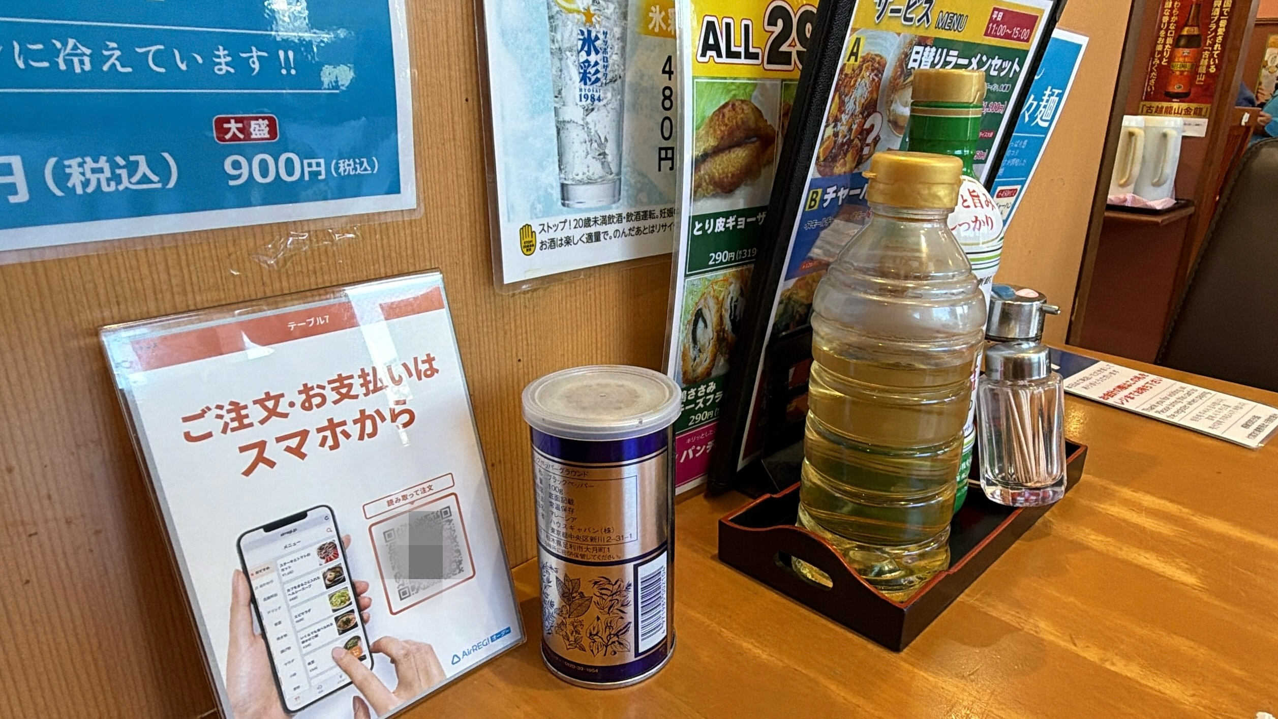 果たして「名店のオーラ」は本物だったのか?