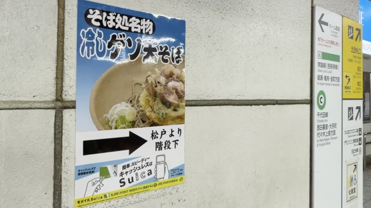 この店が無くなったらJR北千住駅は使わねえ