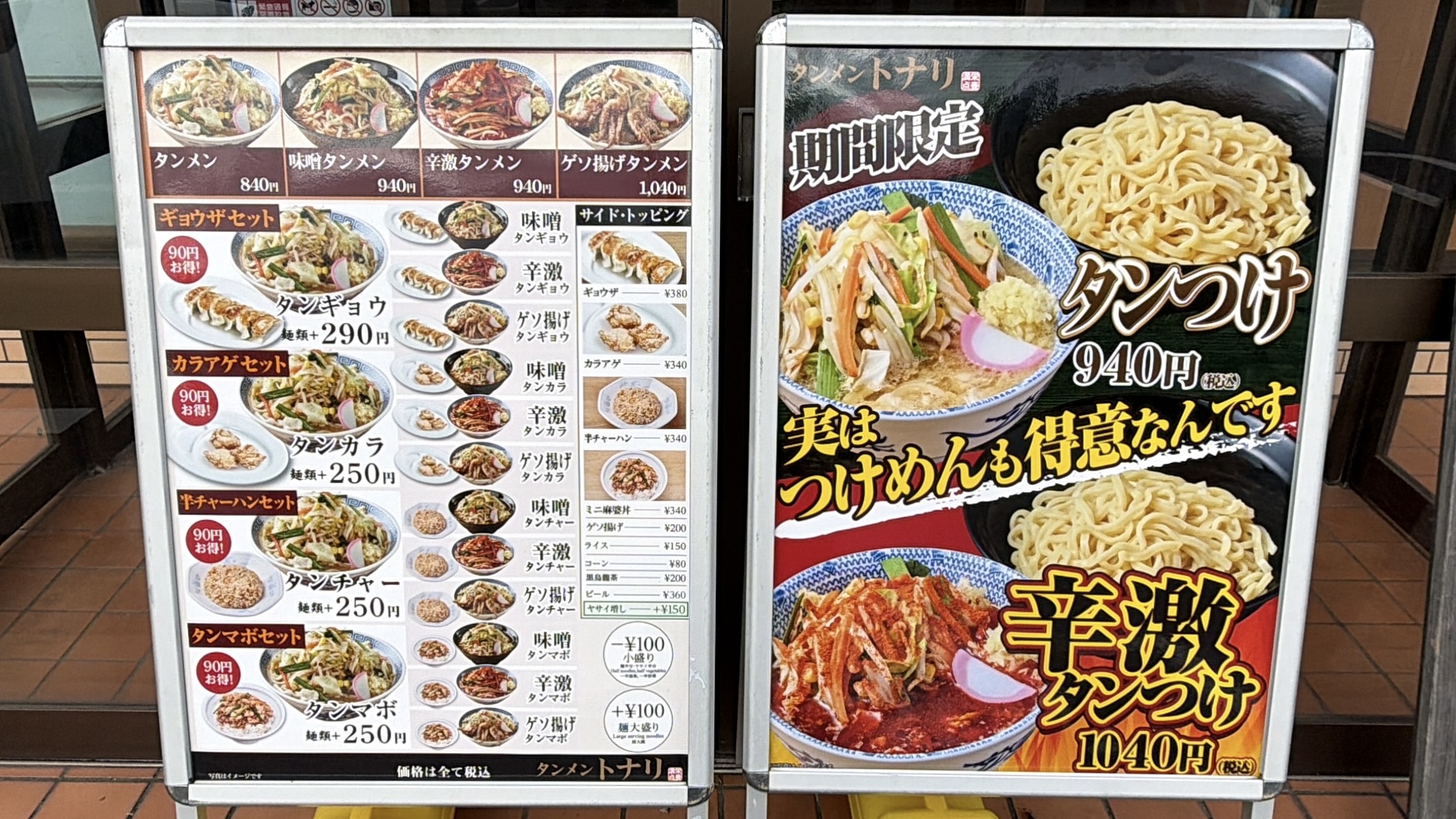 トナリは外観からして雰囲気があった